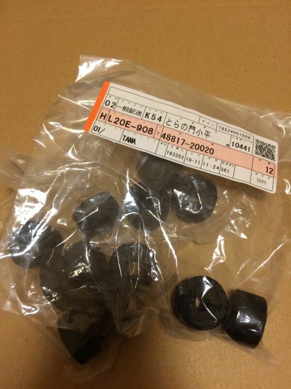 Toyota AE86 Front stabilizer Bolt&Rubber&Cushion retainer&Washer&Nut Set T50