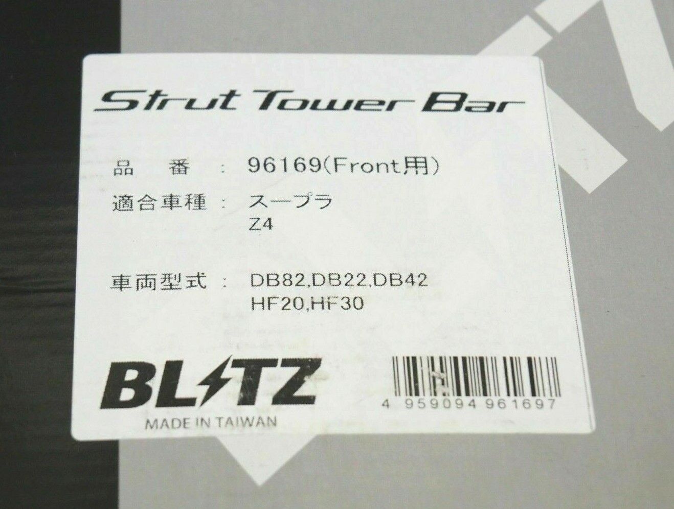 Blitz Strut Tower Bar for Toyota Supra DB82,DB22,DB42 BMW Z4 HF20,HF30