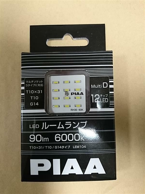 Room Lamp For The Led Bulb T10x31/G14/T10 6000K 90lm 1P 12V/1W LEM104 JP PIAA