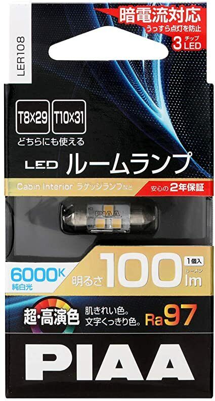 Room Room Led Bulb 6000K 100lm T10x31 / T8x29 shared 12V 1.9W 1P LER108 JP PIAA