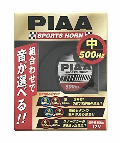 PIAA horn 500Hz Selectable horn 112dB 1 pc. HO-4
