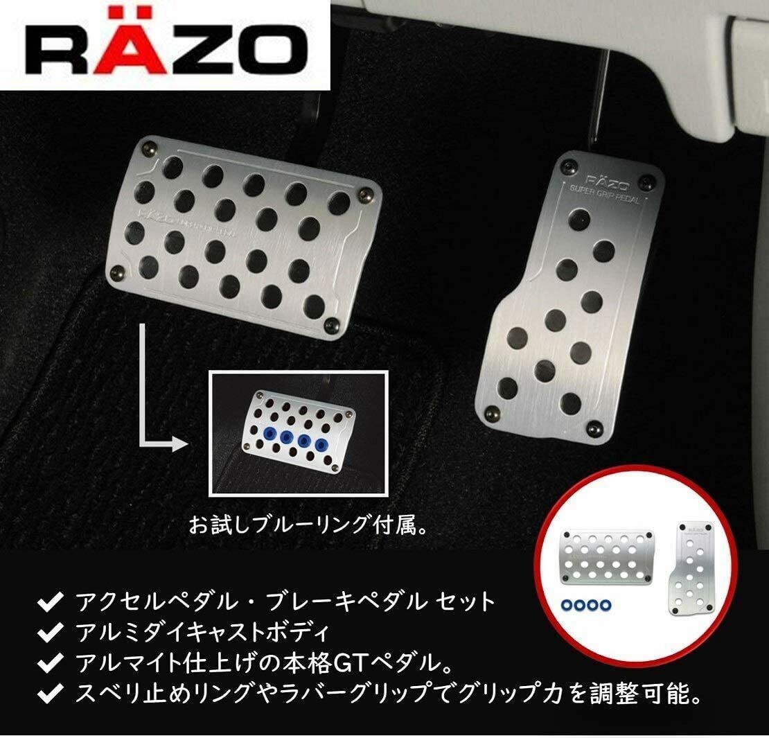 CARMATE Razo RP121 Pedal Super Grip Size S AT Silver